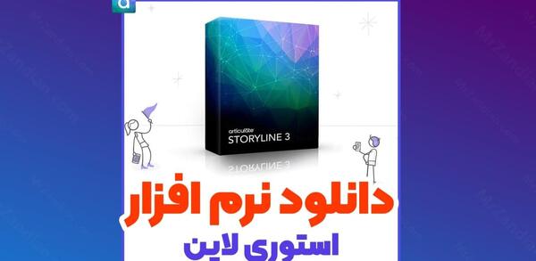 عکس استوری لاین