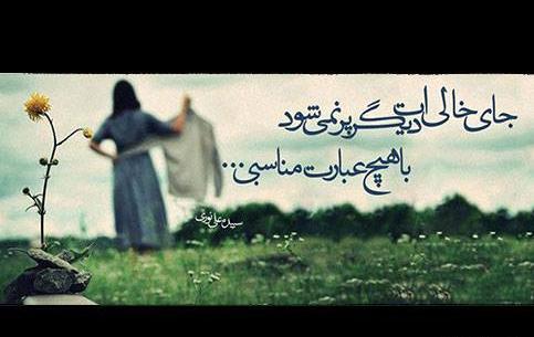 عکس جای خالی عشق
