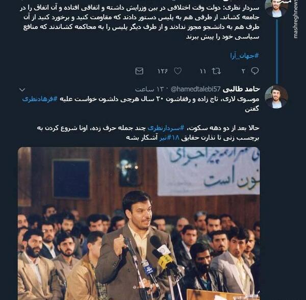 عکس سردار فرهاد نظری