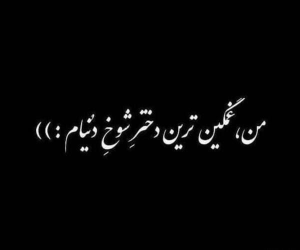 عکس خالی دختر غمگین