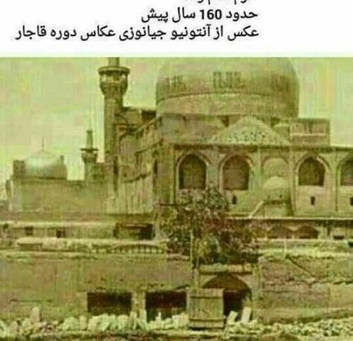 عکس حرم آقا امام رضا ع
