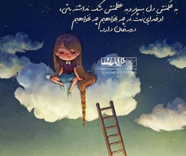 عکس پروفایل خاص جدید