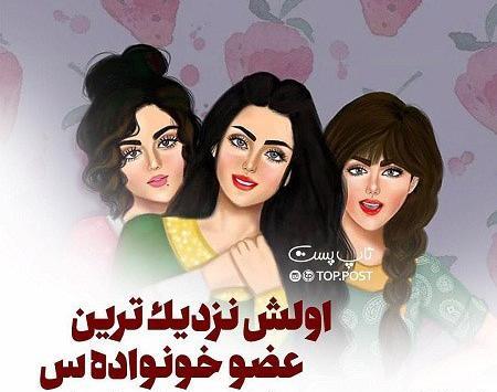 عکس برای استوری دخترونه شاد