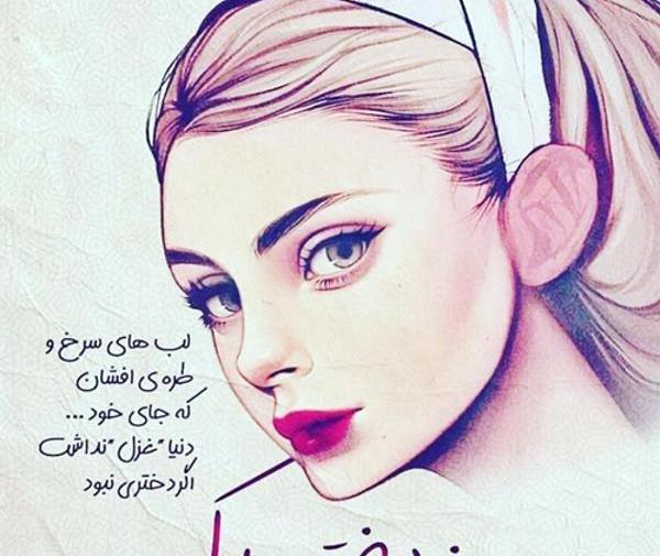 عکس روز جهانی دختر سال ۹۹