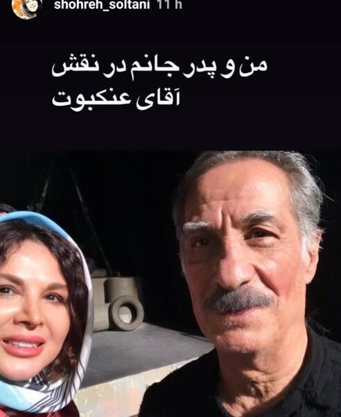 عکس بی حجابی شهره سلطانی