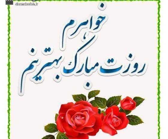 عکس پروفایل ابجی گلم
