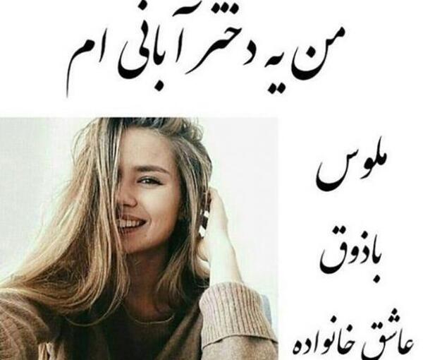 عکس پروفایل پسر آبانی