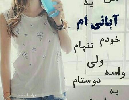 عکس پروفایل پسر آبانی