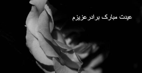 عکس جای خالی عزیزان