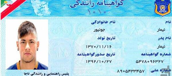 عکس خام گواهینامه رانندگی