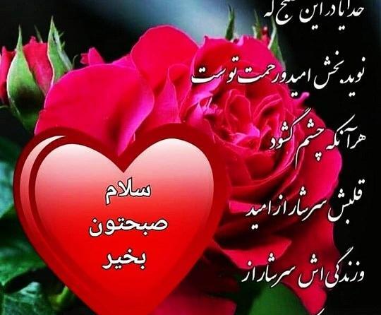 عکس برای وضعیت واتساپ سلام صبح بخیر