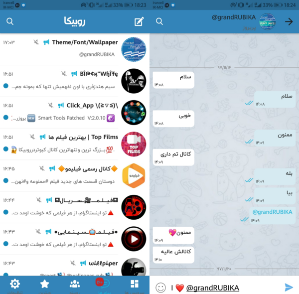 عکس پس زمینه روبیکا