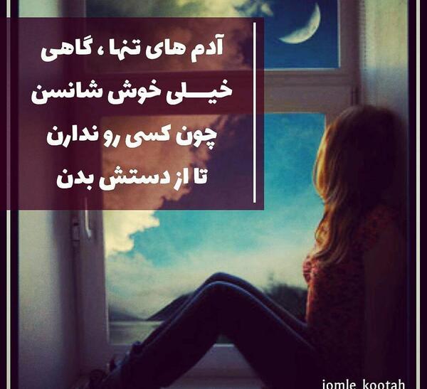 عکس پروفایل ادم تنها