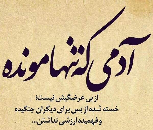 عکس پروفایل ادم تنها