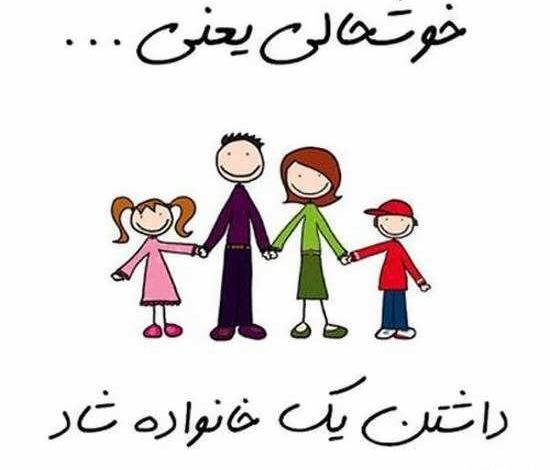 عکس پروفایل جدید خوشحالی