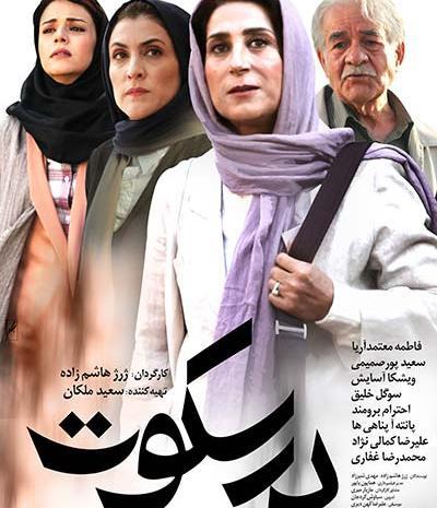عکس ژرژ هاشم زاده