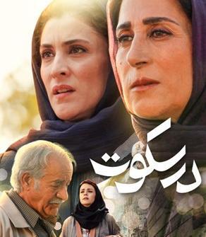 عکس ژرژ هاشم زاده