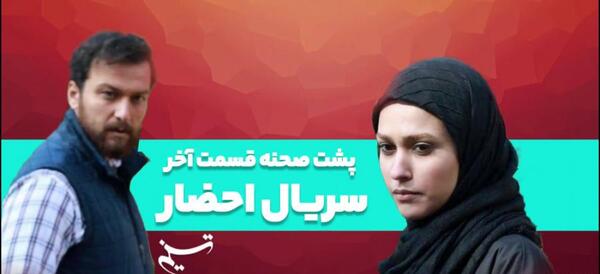 عکس پشت صحنه ی سریال احضار
