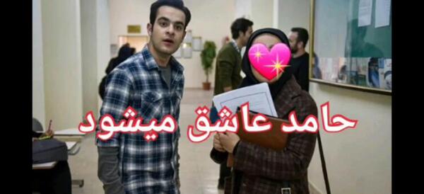 عکس حامد در سریال پدر پسری
