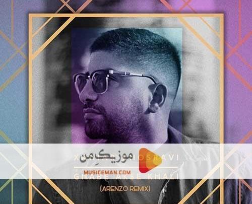دانلود اهنگ زانیار خسروی قاب عکس خالی