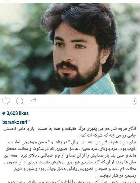 عکس جوانی حسن جوهرچی