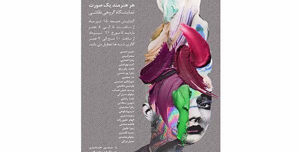 عکس ایده نقاشی برای هنرمند