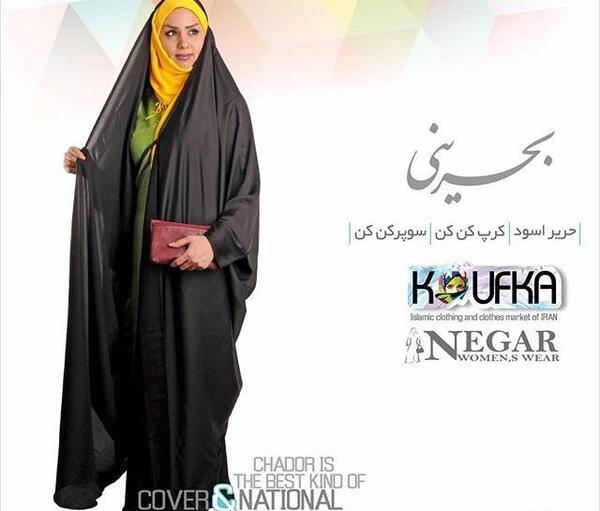 عکس مدلینگ چادری