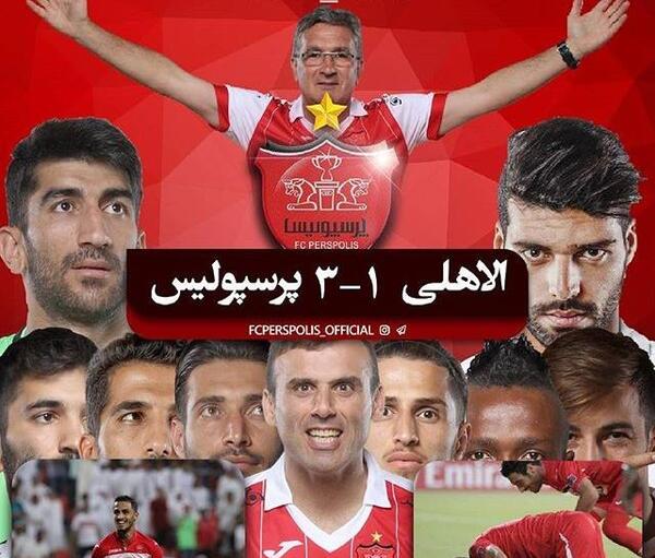 عکس بر ضد پرسپولیس
