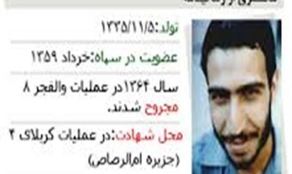 عکس شهید عبدالمهدی مغفوری