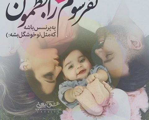 عکس پروفایل آرزوی بچه داشتن