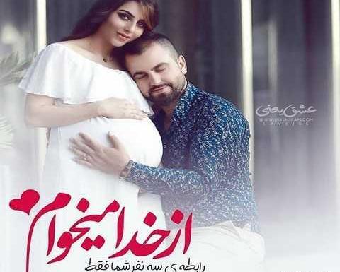 عکس پروفایل آرزوی بچه داشتن