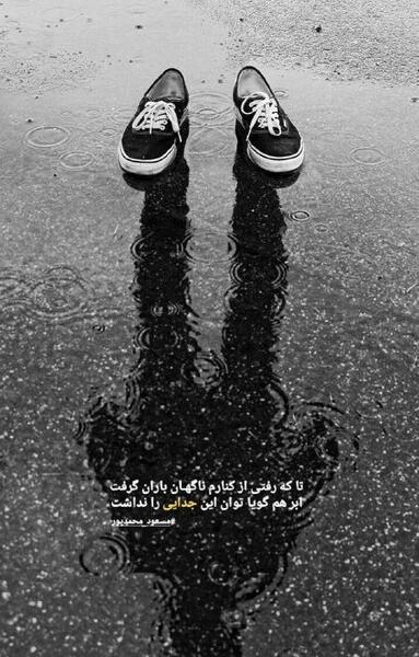 عکس برای استوری باران