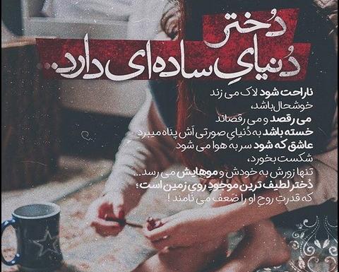 عکس روز دختر ناراحتی