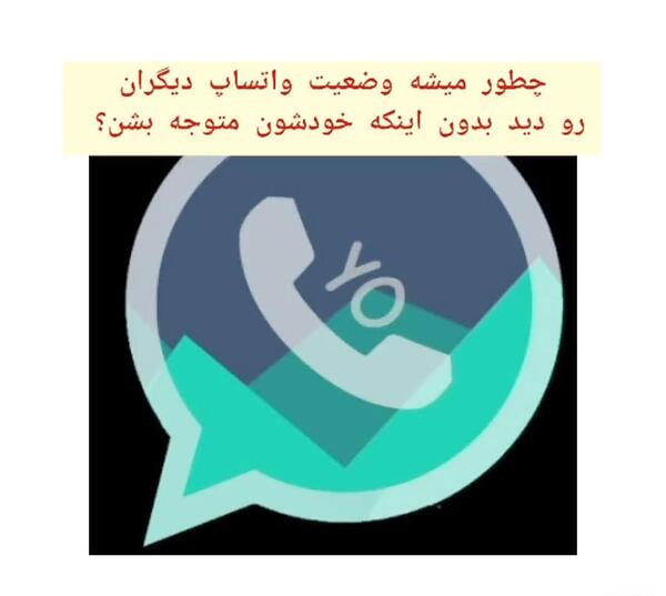 عکس وضعیت واتساپ صوتی