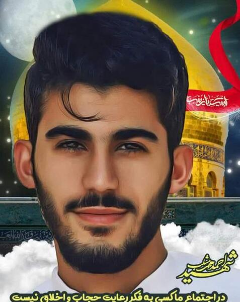عکس شهید احمد مشلب