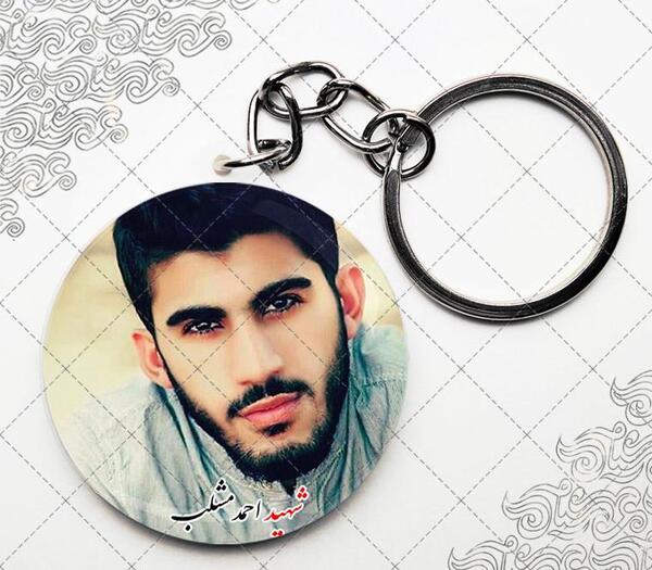عکس شهید احمد مشلب