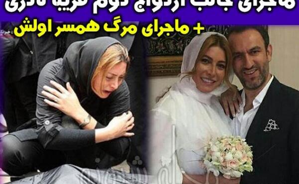 عکس فریبا نادری و همسرش مهرداد