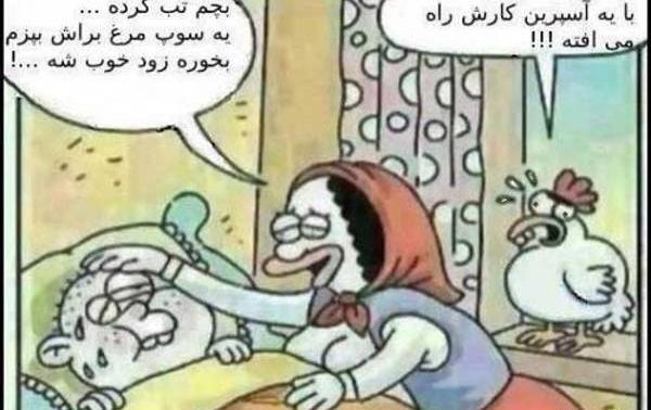 عکس روز زن طنز