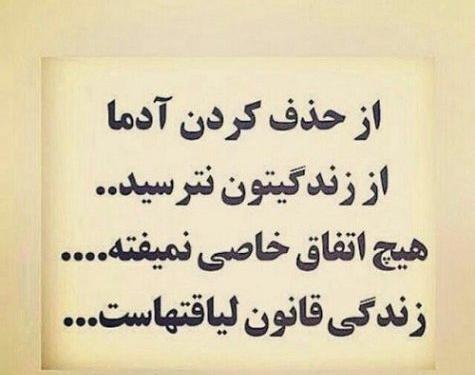 عکس درباره لیاقت نداشتن