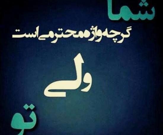 عکس درباره لیاقت نداشتن