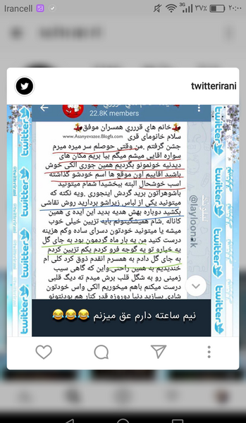 عکس ایده های قری نی نی سایت