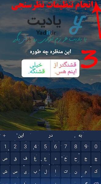 عکس برای استوری اینستا نظرسنجی