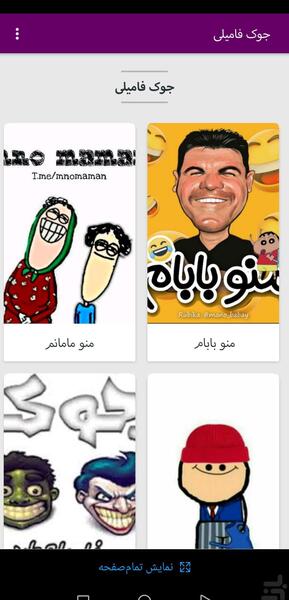 عکس جوک فامیل دور