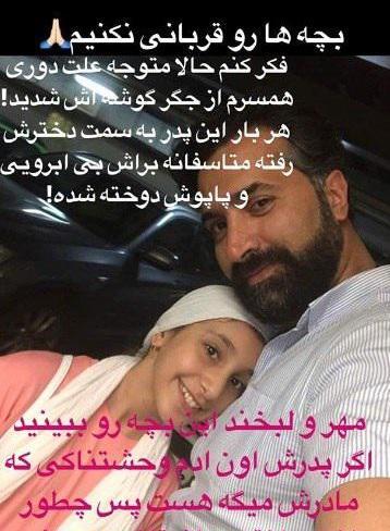 عکس بهاره رهنما با همسر اولش