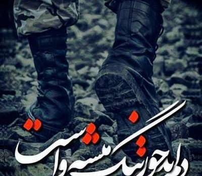 عکس درباره سربازی