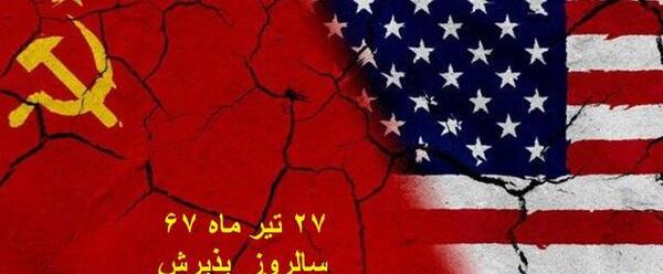 عکس پرچم شوروی