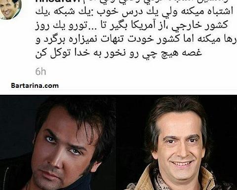 عکس های رامسین کبریتی در شبکه جم