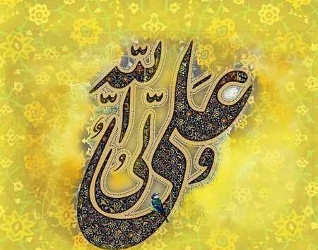 عکس خام غدیر خم