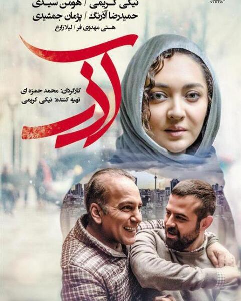عکس حمیدرضا حمزه ای