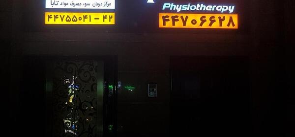 عکس حمیدرضا حمزه ای